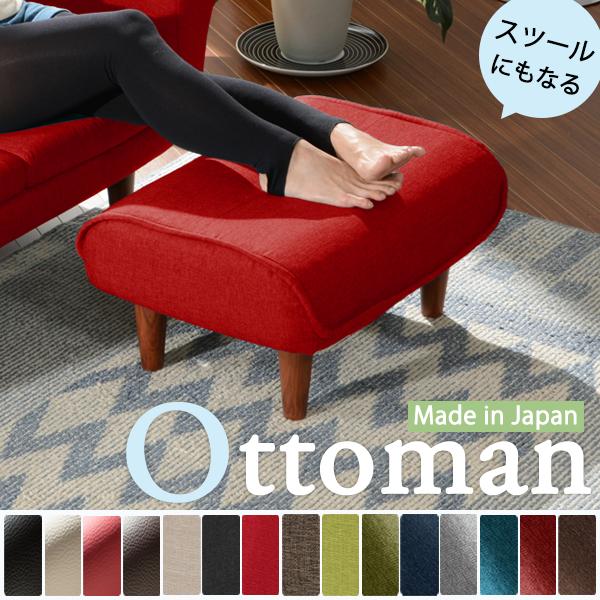 オットマン スツール にもなるオットマン 樹脂脚S ベージュ ブラウン グリーン レッド ブラック グリーン ネイビー ブルー アイボリー ottoman stool｜rewall