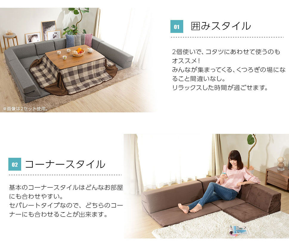 ローコーナーソファ 3点セット 和楽のひかり HIKARI ローソファー コーナー フロアソファー 日本製 ベージュ ブラウン ブルー レッド  グリーン グレー : sg-10252 : リウォール - 通販 - Yahoo!ショッピング
