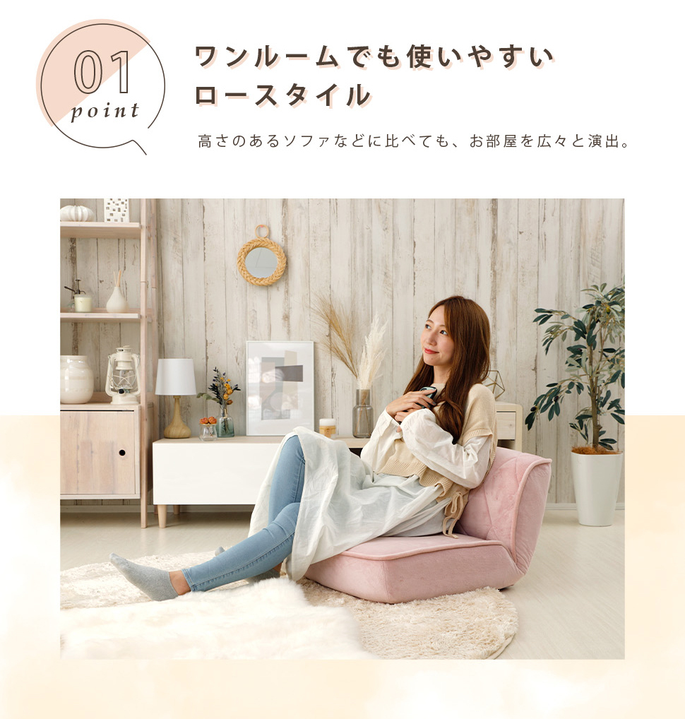 ローバック 座椅子 1人掛け ホワイト グレー ピンク ブルー かわいい