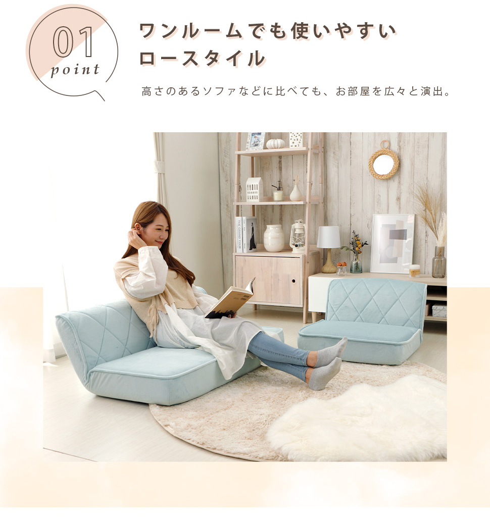 セルタン ローバック ロー ソファ 2人掛け 座椅子 1人掛け セット