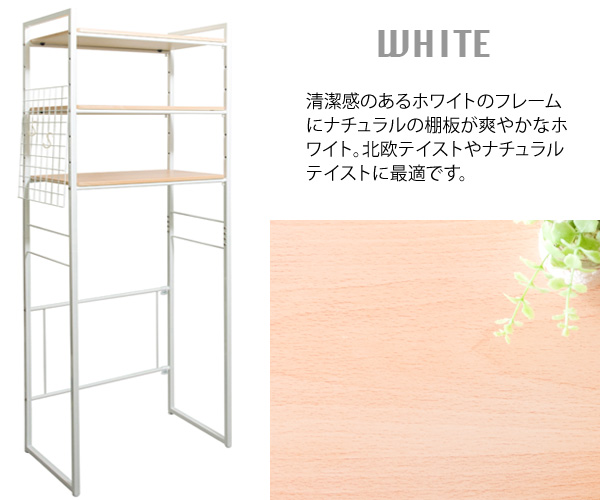 宮武製作所 ラック ランドリーラック Rizo リソ 幅65〜90cm 高さ