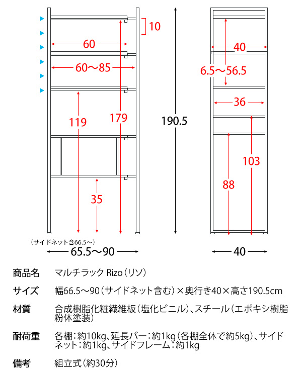 ランドリーラック Rizo 幅65〜90cm 宮武製作所 ラック ランドリーラック Rizo リソ 幅65〜90cm 高さ