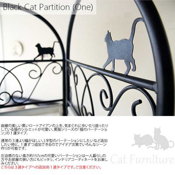パーテーション 猫のパーテーション１連 ネコ ねこ 猫 高さ157cm SK-2828-1S partition :  miyatake-sk-2828-1s : リウォール - 通販 - Yahoo!ショッピング