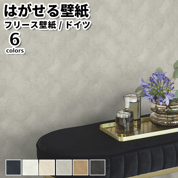 �ǎ� �A���ǎ� rasch Skylounge 53cmx10m �S6�F �͂�����ǎ� �\���Ă͂�����ǎ� �t���[�X�ǎ� ������� ����ւ� diy �k�� ���� �C���e���A �h�C�c��