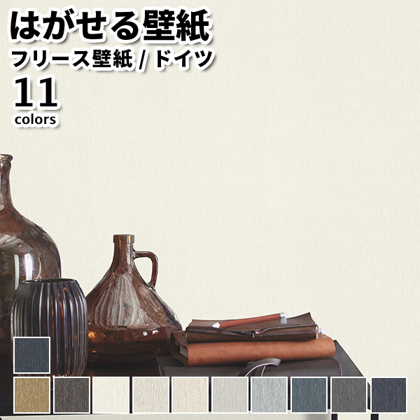 �ǎ� �A���ǎ� rasch Skylounge 53cmx10m �S11�F �͂�����ǎ� �\���Ă͂�����ǎ� �t���[�X�ǎ� ������� ����ւ� diy �k�� ���� �C���e���A �h�C�c��