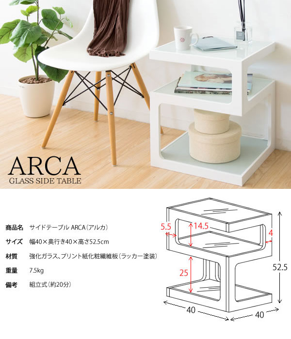 テーブル サイドテーブル ARCA アルカ 高さ52.5cm ST-403 side table｜rewall｜10