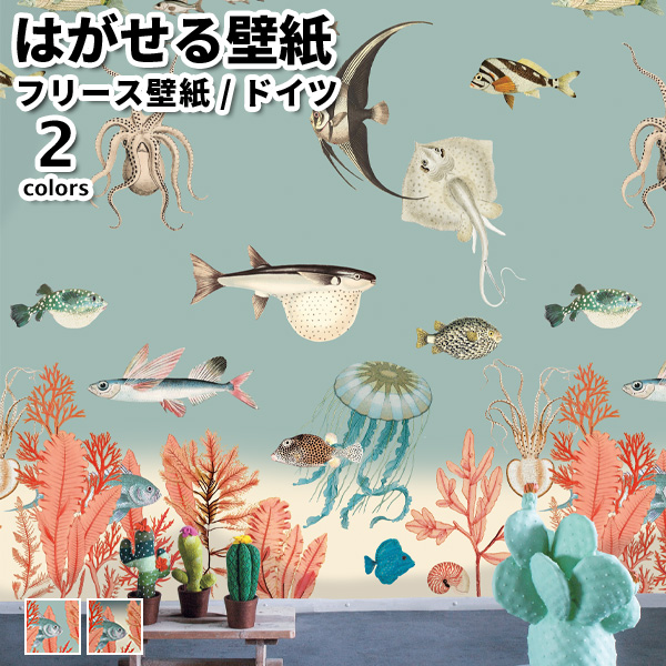 壁紙 輸入壁紙 rasch Stories 200cmx280cm 全2色 はがせる壁紙 貼って 