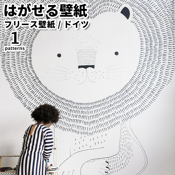 壁紙 輸入壁紙 rasch Stories 200cmx280cm 全1色 はがせる壁紙 貼ってはがせる壁紙 フリース壁紙 賃貸 ドイツ製  アニマル