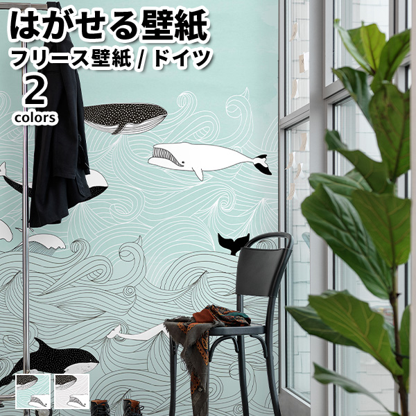 壁紙 輸入壁紙 rasch Stories 200cmx280cm 全2色 はがせる壁紙 貼ってはがせる壁紙 フリース壁紙 賃貸 ドイツ製 海
