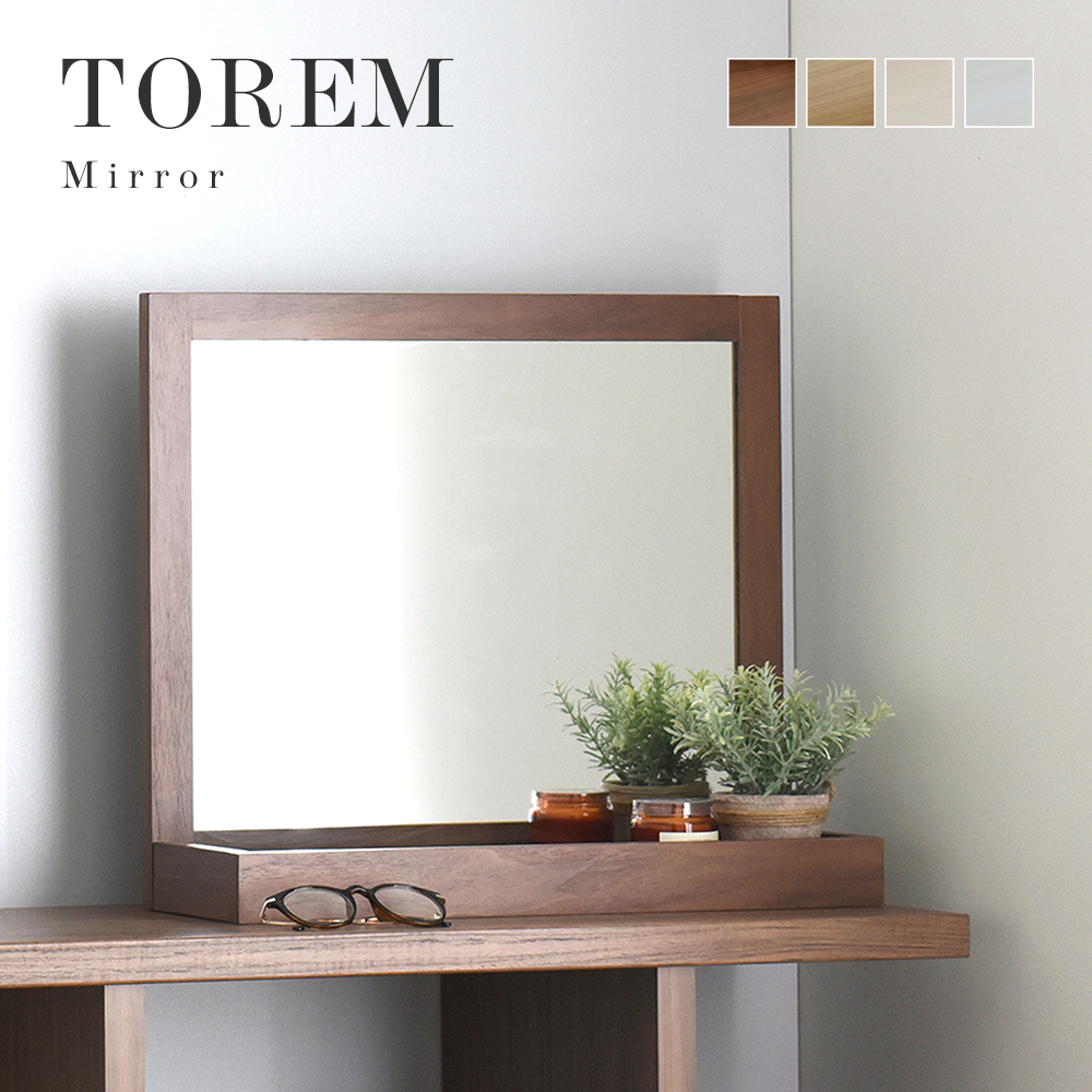 ミラー 鏡 卓上 木製 大型 収納 52cm幅 TOREM 全4色 おしゃれ 北欧