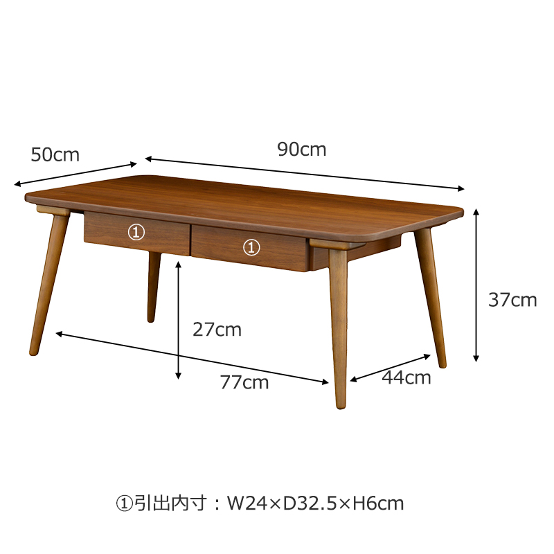 リビングテーブル ローテーブル 引出し付き 90cm幅 Sereno セレノ 全2色 living table low table