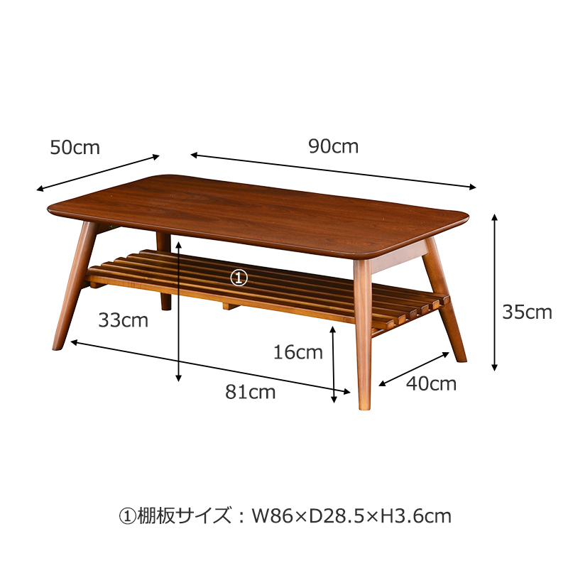 リビングテーブル ローテーブル 折り畳み式 棚付き 90cm幅 Sereno セレノ 全2色 living table low table｜rewall｜06