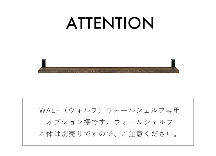 壁面収納 オプション棚 追加棚 棚板 突っ張りラック つっぱりラック ウォールシェルフ ラダーラック おしゃれ ブラウン ナチュラル 白 幅80cm 80cm | 4FUL | 08