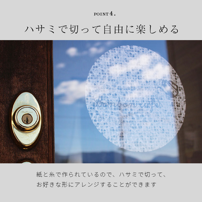 窓 断熱シート 目隠し 内窓 目隠しシート 遮光シート 和紙 落水紙 水だけで貼れる 和紙のガラスシート 日本製 95cmx10m ロールの画像