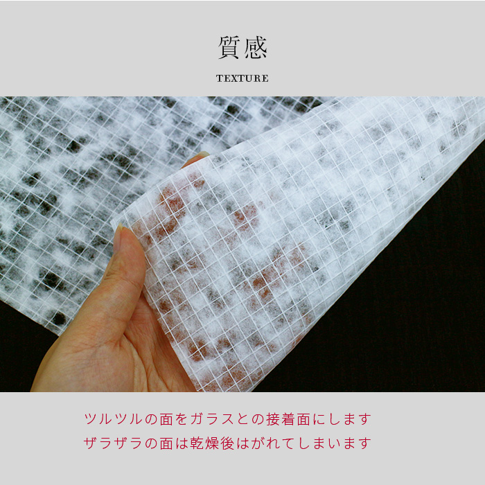 窓 断熱シート 目隠し 内窓 目隠しシート 遮光シート 和紙 落水紙 水だけで貼れる 和紙のガラスシート 日本製 95cmx10m ロールの画像