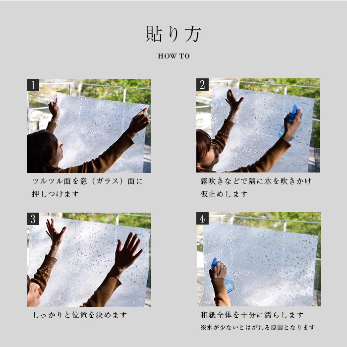 窓 断熱シート 目隠し 内窓 目隠しシート 遮光シート 和紙 落水紙 水だけで貼れる 和紙のガラスシート 日本製 95cmx10m ロールの画像