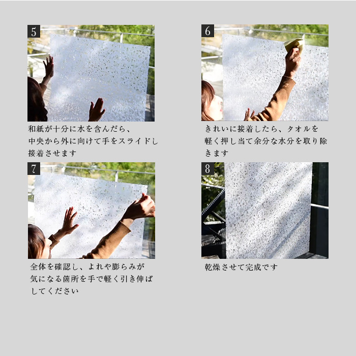窓 断熱シート 目隠し 内窓 目隠しシート 遮光シート 和紙 落水紙 水だけで貼れる 和紙のガラスシート 日本製 95cmx10m ロールの画像
