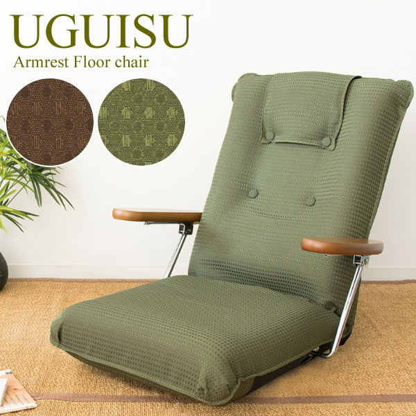 ���֎q �|���v�I�����֎q UGUISU �������� YS-1075D seat chair