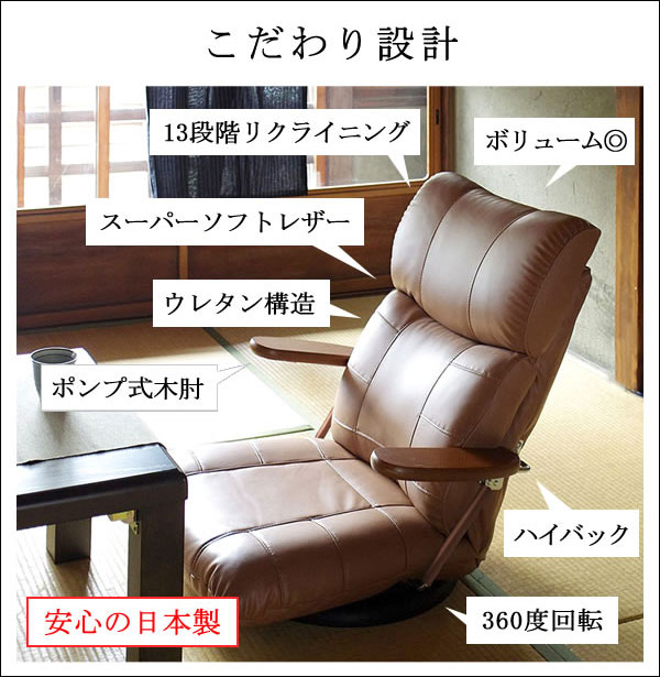 【値下げしました！】宮武木肘スーパーソフトレザー座椅子　YS-C1364 BR 木肘スーパーソフトレザー座椅子 蓮 YS-C1364 宮武製作所 MIYATAKE