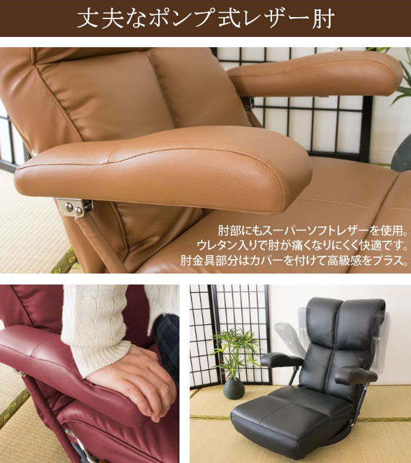 座椅子 スーパーソフトレザー座椅子 響 座面高さ20cm YS-C1367HR seat