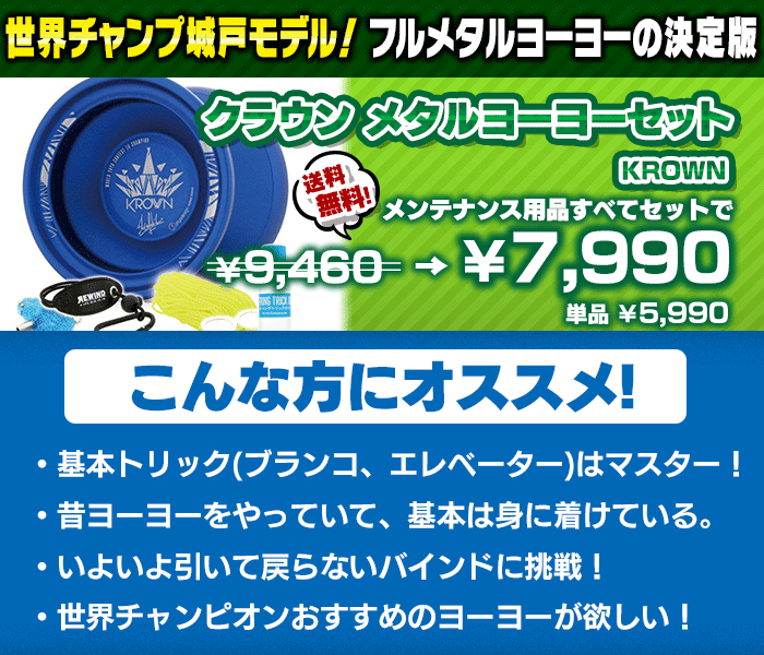 ヨーヨーストアリワインドヤフー店 - Yahoo!ショッピング