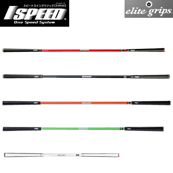 エリート グリップ 1SPEED ワンスピード ゴルフ 専用 練習用品