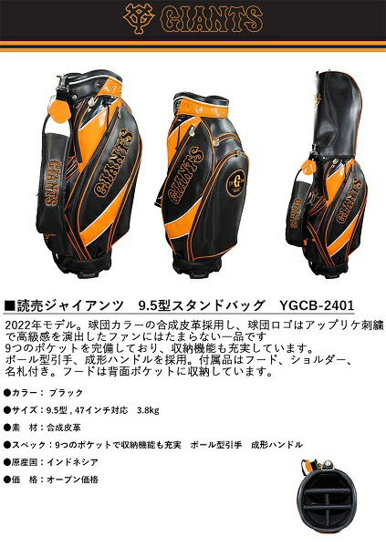 LEZAX（レザックス） 読売ジャイアンツ 9.5型 キャディバッグ ゴルフ
