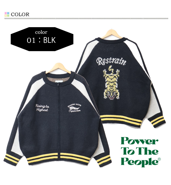 POWER TO THE PEOPLE（パワートゥーザピープル） パワートゥザピープル