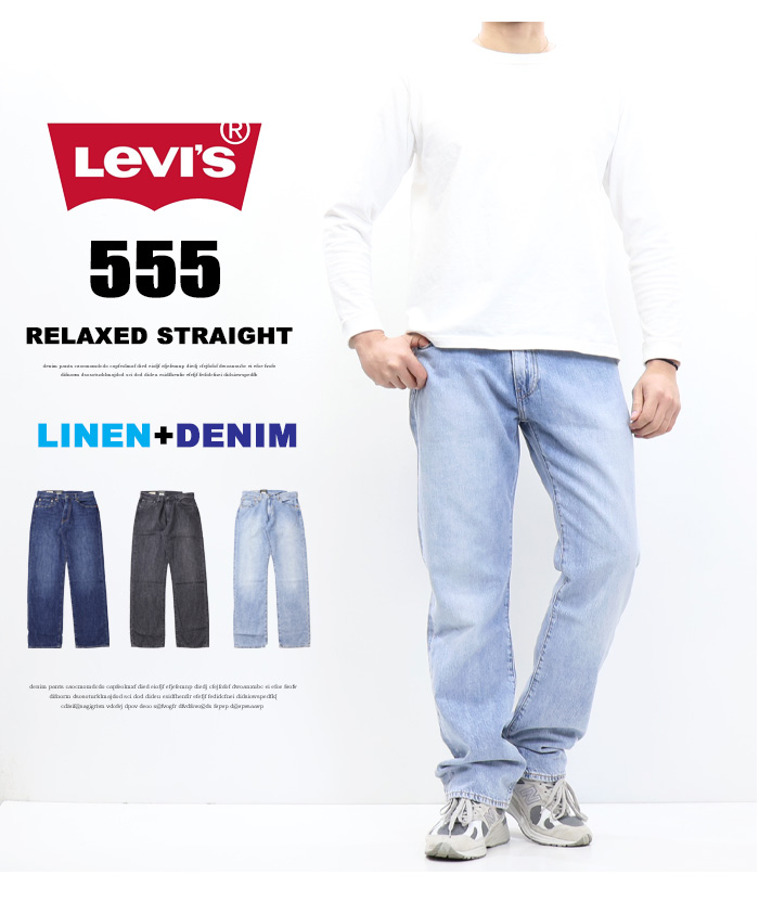Levi's premium デニムオンデニム　麻混　赤耳　オーバーサイズ Levi's premium デニムオンデニム 麻混 赤耳 オーバーサイズ