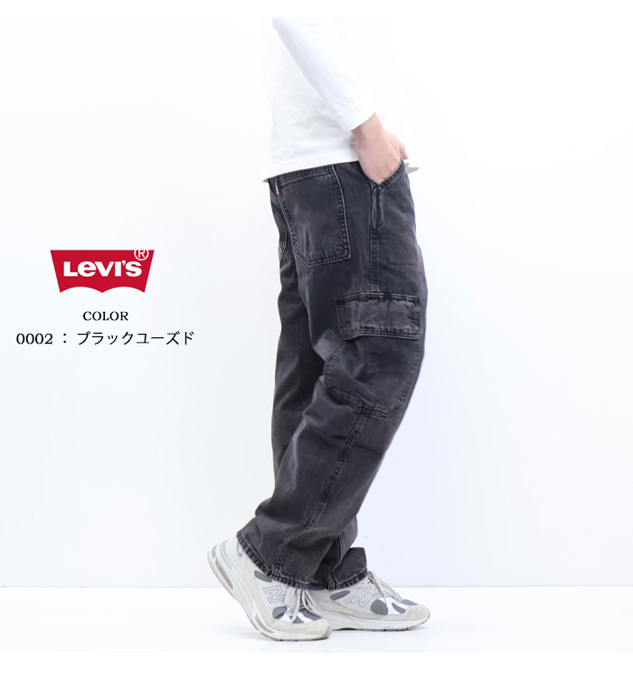 568™ ルーズストレート カーゴ ブラック – リーバイス®公式