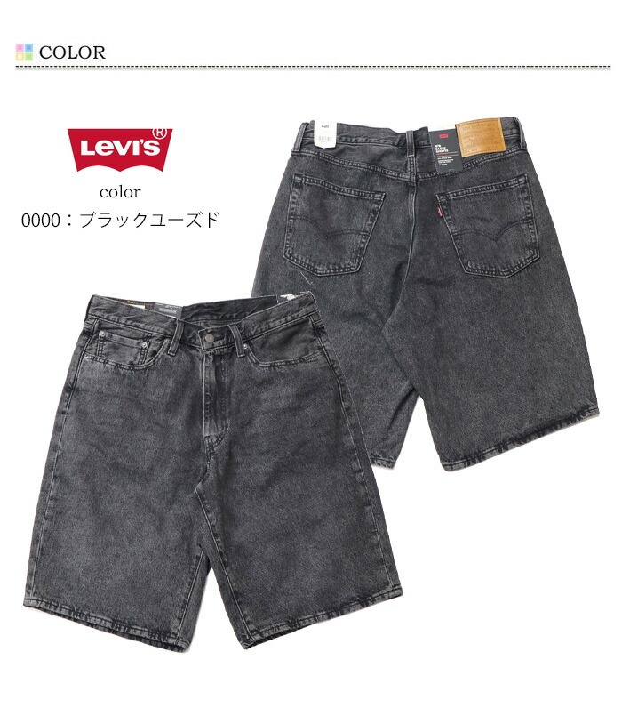 archive Levi's カモ柄 バギーショーツ ジョーツsilvertab