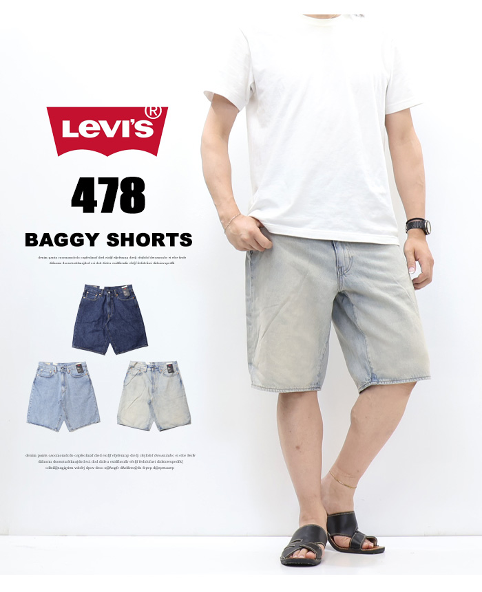 リーバイス、Levis、デニム、ショートパンツ、ヴィンテージ、ペンキ、ボロ SILVER TAB Levi's リーバイス 478 バギーショーツ ルーズフィット