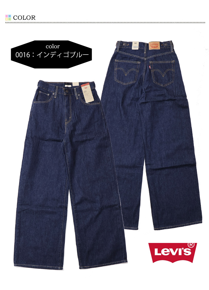 Levi's（リーバイス） レディース シンチ バギー ワイド ジーンズ