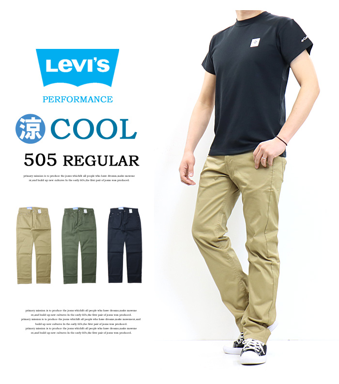 Levi's リーバイス COOL 505 レギュラーストレート クール素材 春夏用