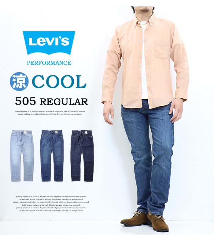 SALE セール Levi's リーバイス COOL 505 レギュラーストレート クール素材 春夏用 微弱ストレッチデニム ジーンズ 涼しい メンズ  涼しいパンツ 送料無料 00505 :53088:REX ONE - 通販 - Yahoo!ショッピング