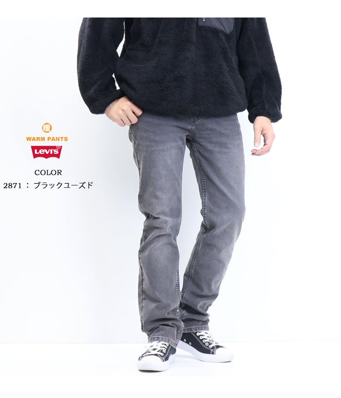 SALE セール Levi's リーバイス WARM 暖パン 505 レギュラーストレート