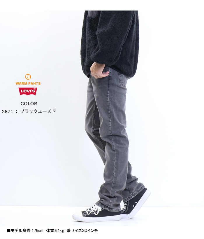 SALE セール Levi's リーバイス WARM 暖パン 505 レギュラーストレート