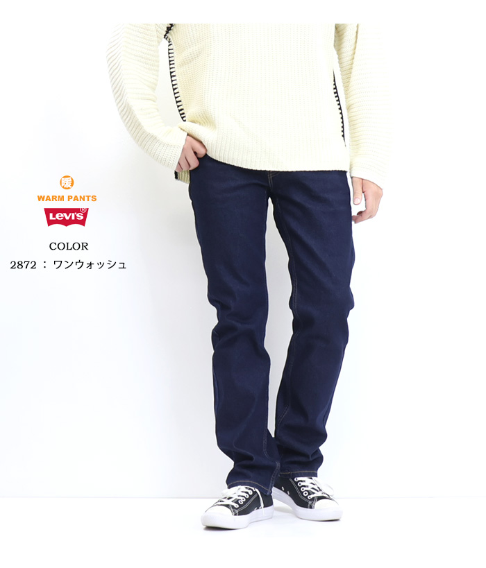 SALE セール Levi's リーバイス WARM 暖パン 505 レギュラーストレート