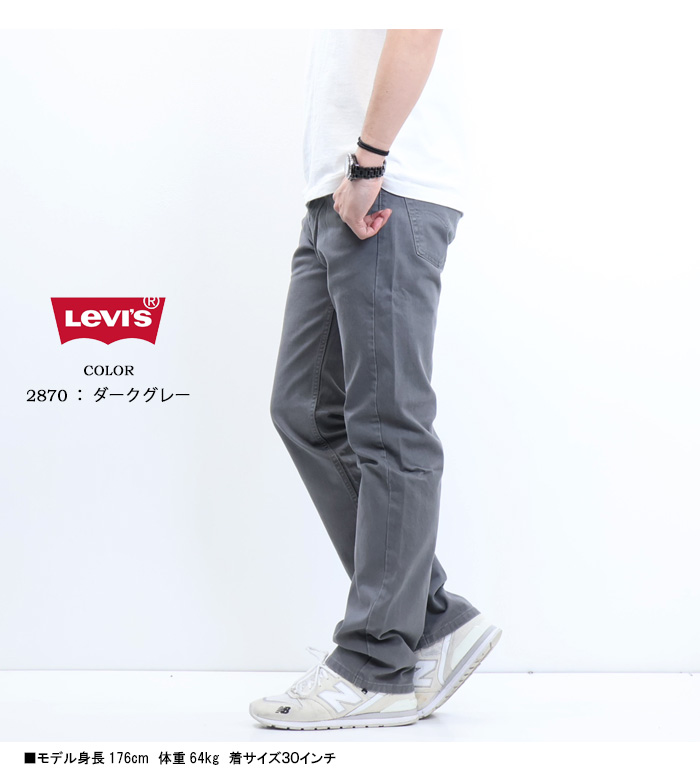 Levi's リーバイス 505 レギュラーストレート カラーパンツ メンズ