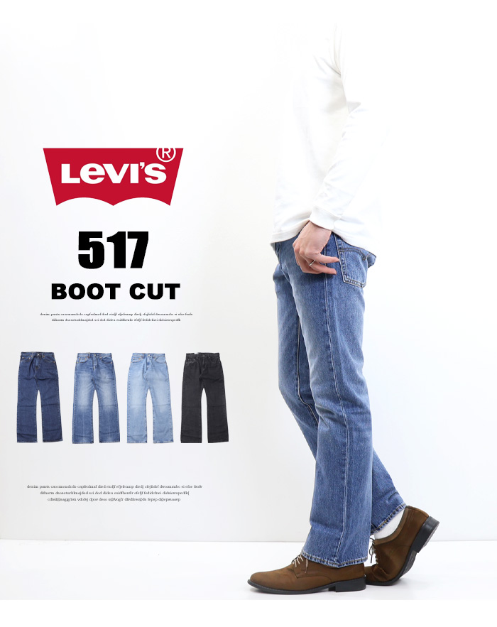 Levi's リーバイス 517 ブーツカット デニム ジーンズ メンズ フレアー 送料無料 00517