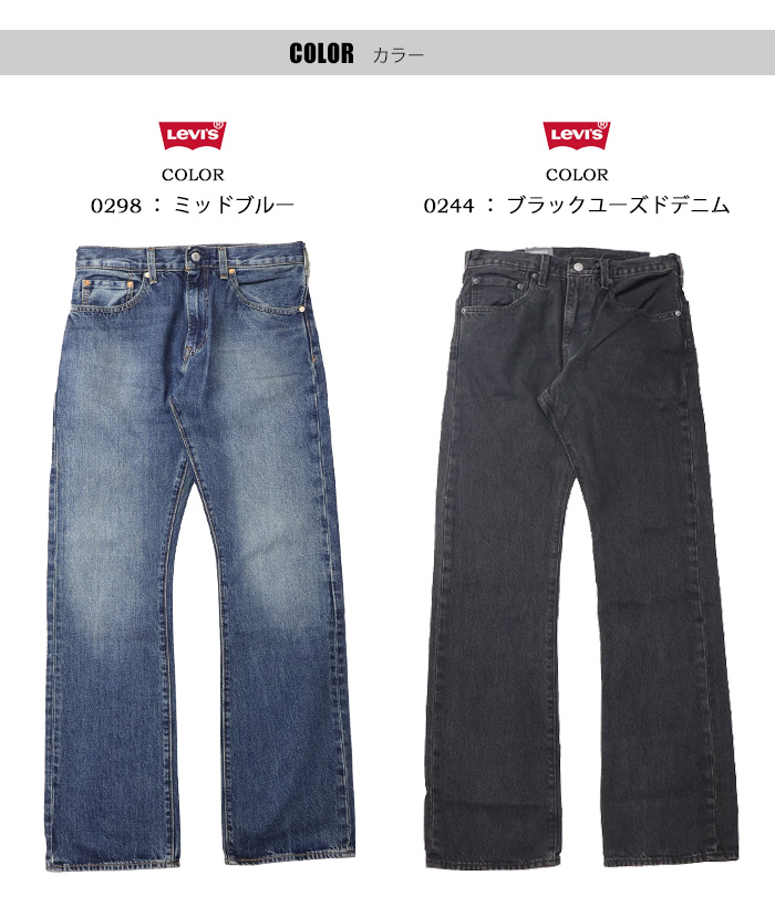 Levi's リーバイス 517 フレア デニム　アメリカ製　USA 32×30 Levi's（リーバイス） 517 ブーツカット デニム ジーンズ レングス32