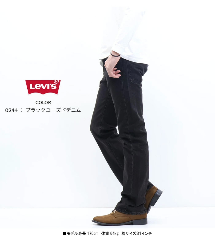 Levi's（リーバイス） 517 ブーツカット デニム ジーンズ レングス32