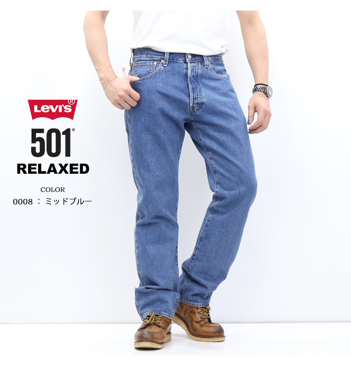 パンツ Levi's 501 RELAXED W31 L32 0057v_6.jpg