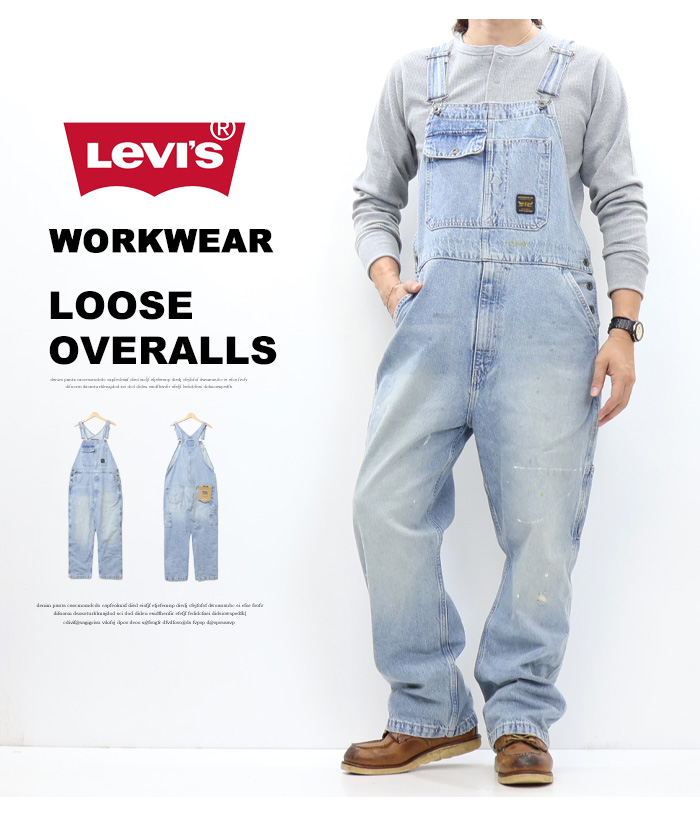 Levi's（リーバイス） WORKWEAR LOOSE オーバーオール メンズ デニム