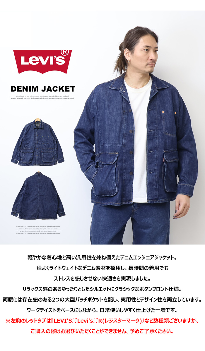 Levi's（リーバイス） ピア 99 ラビットホールジャケット デニム