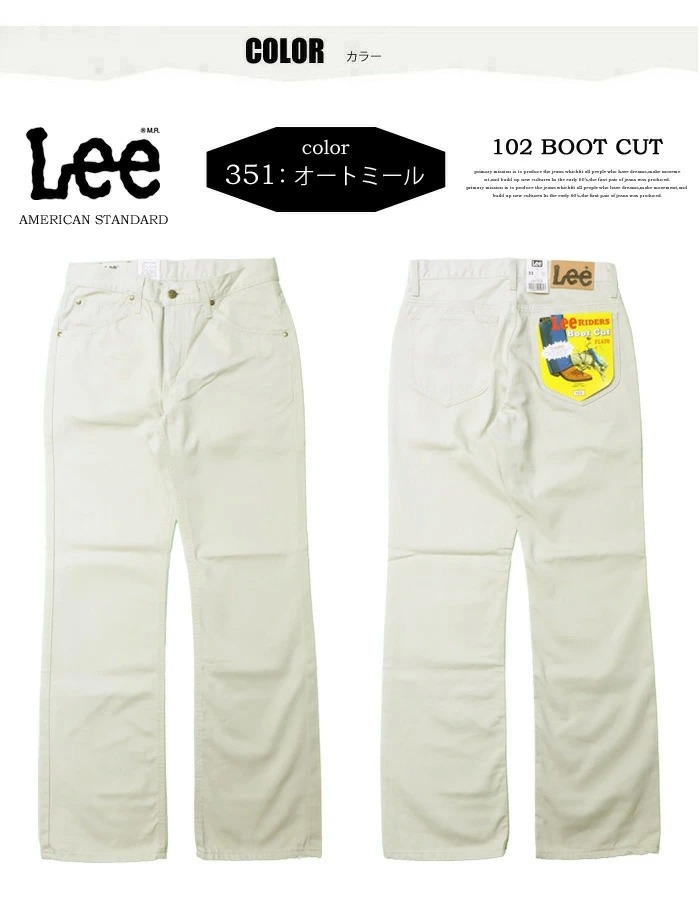 Lee（リー） アメリカンスタンダード 102 ブーツカット サテン素材