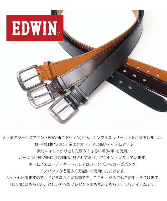 EDWIN（エドウィン） シングルステッチ レザーベルト メンズ 本革 牛革
