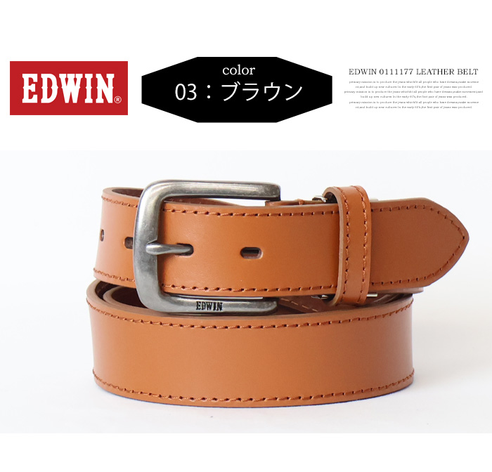 EDWIN（エドウィン） シングルステッチ レザーベルト メンズ 本革 牛革
