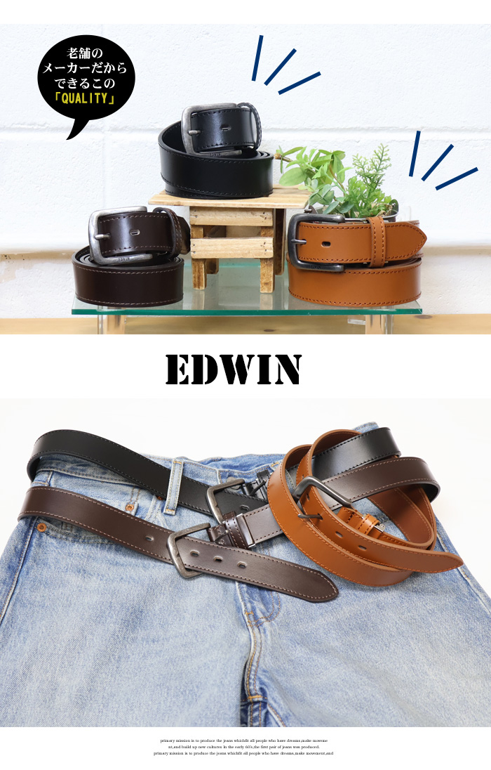 EDWIN（エドウィン） シングルステッチ レザーベルト メンズ 本革 牛革