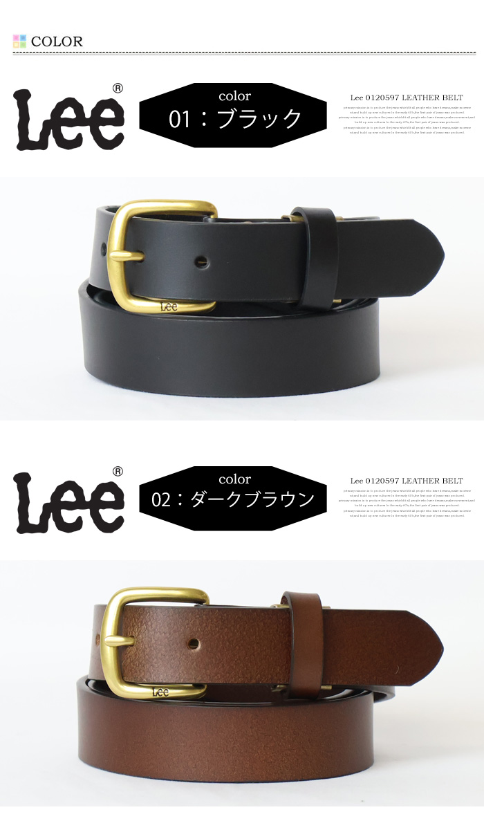 Lee（リー） ゴールドバックル ナロー レザーベルト 牛革 本革 メンズ